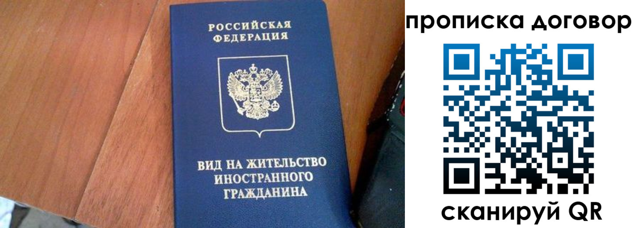прописка в квартире в Орехово-Зуево
