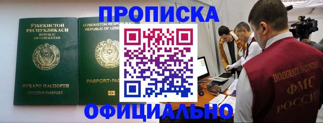 временная регистрация поиск в Орехово-Зуево